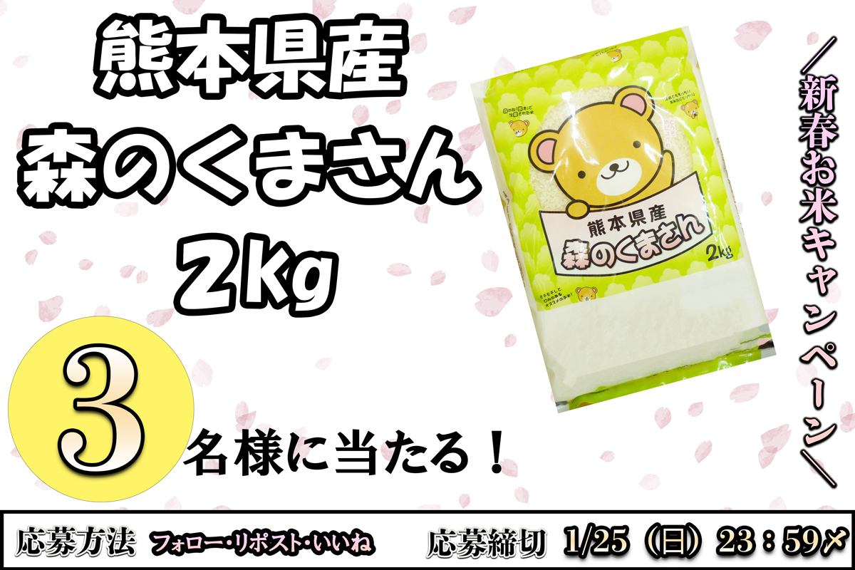 くまもとのお米販売店富田商店【公式】🌾お米のことなら富田商店まで🍚全国どこへでも発送可能！ tweet media
