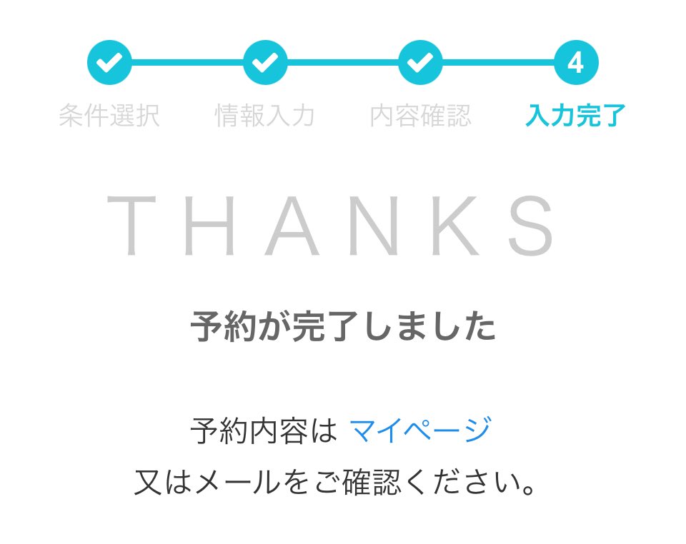 首肩がバキバキすぎるので
月曜に鍼の予約完了🪡
鍼がないと生きられない身体になってしまった🤤