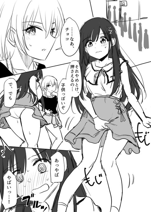 ファンボックスおよびファンティアにて、園田が漏らす漫画かきました。 