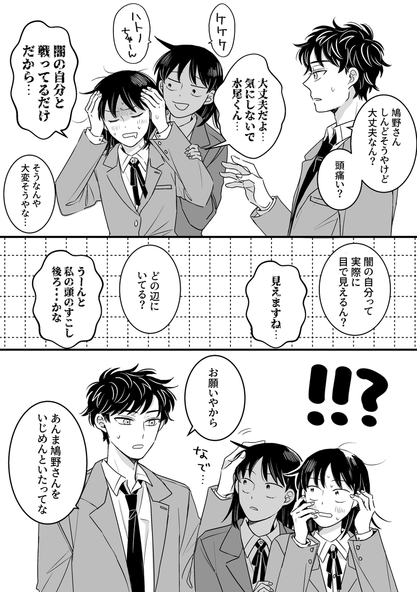 水鳩と闇ハトノ
闇であっても🕊️本体同様💧が弱点だといい 