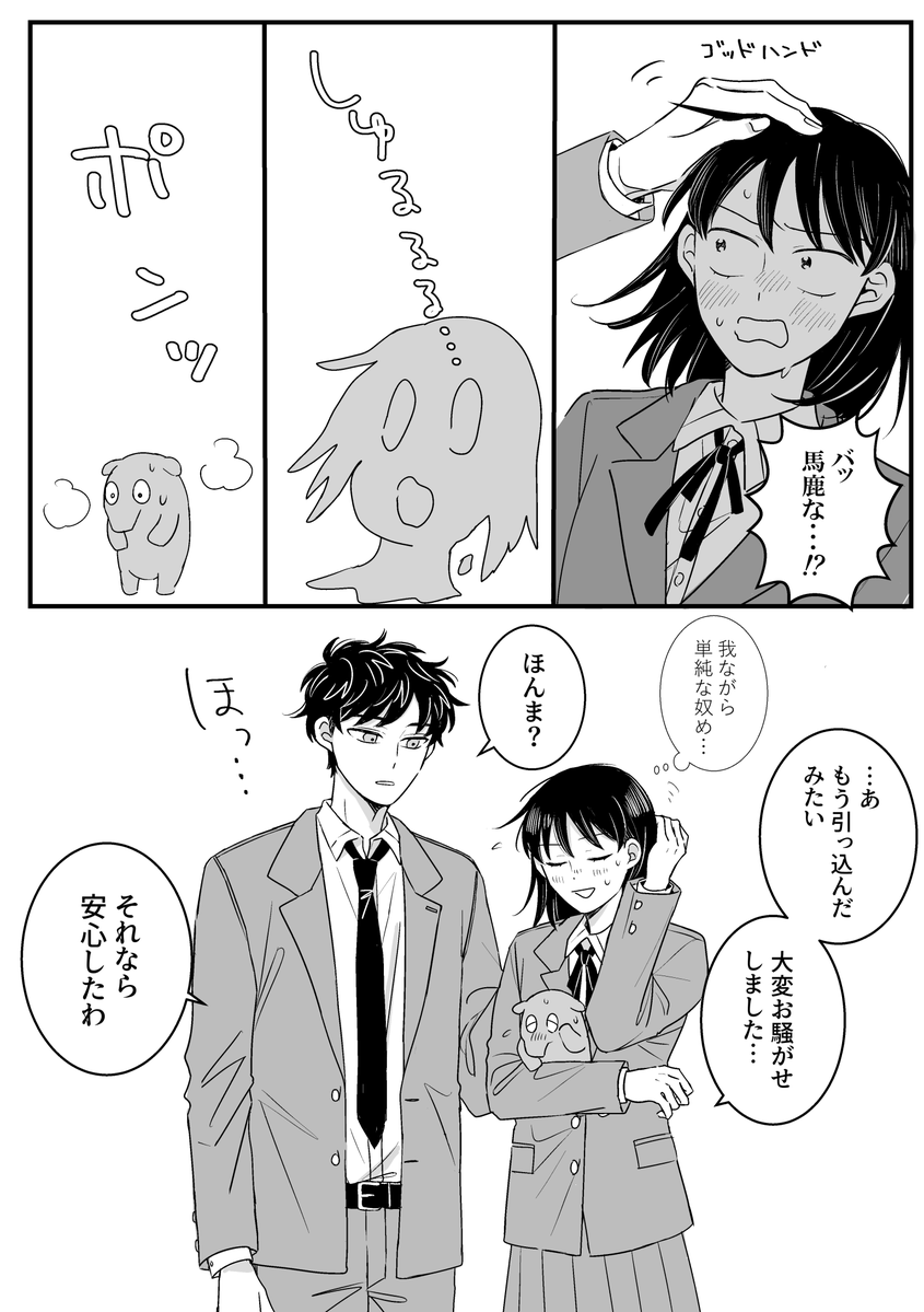 水鳩と闇ハトノ
闇であっても🕊️本体同様💧が弱点だといい 