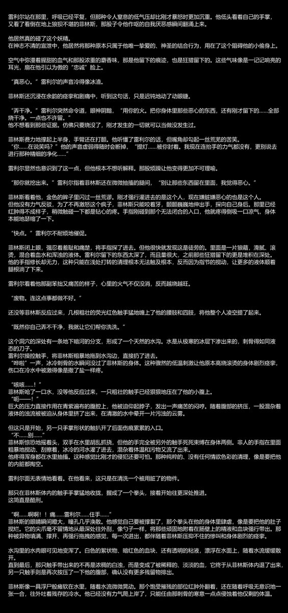 恍惚 tweet media