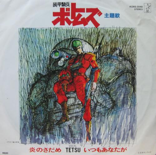 TETSU（織田哲郎）さんのいい仕事
 #aniaca