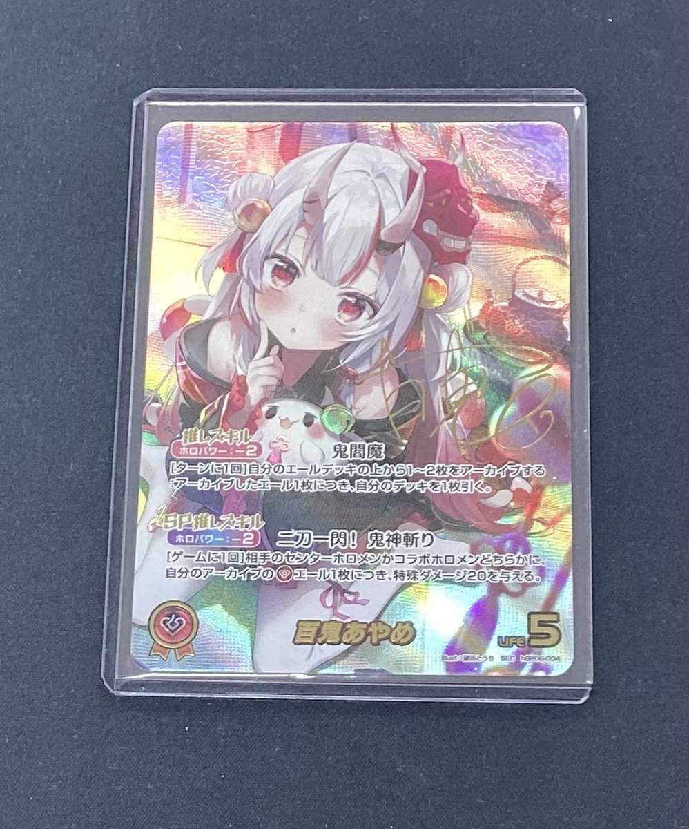 ⚠️緊急入荷⚠️緊急入荷⚠️ 現品限りですー‼️ 【#ホロライブOCG