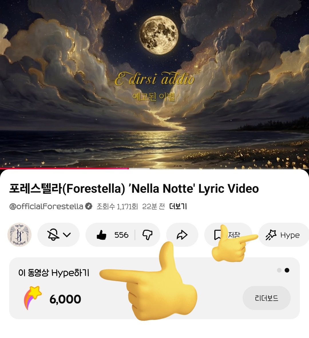 ongnongnong__'s tweet image. 여러분 리릭비디오 들으면서 hype 하면
순위 올라가니까 꼭 hype 하세요 .ᐟ.ᐟ (3번가능)