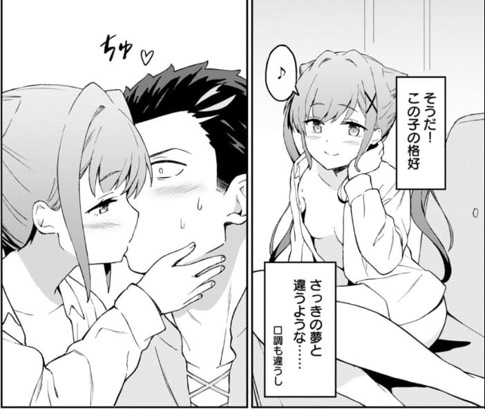 拝啓、天国の姉さん、勇者になった姪がエロすぎて──叔父さん、保護者とかそろそろ無理です＋のエロシーン4