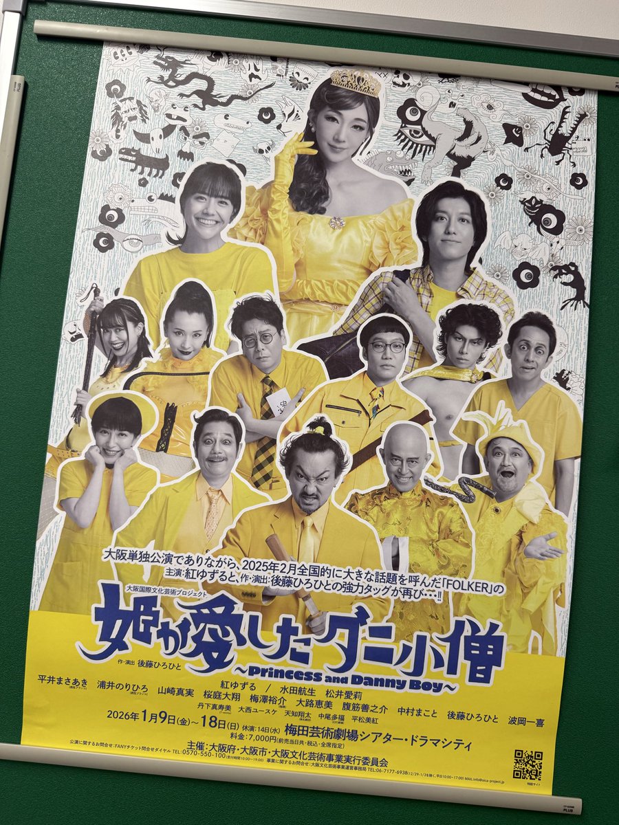 姫が愛したダニ小僧 DVD 姫が愛したダニ小僧 DVD 後藤ひろひと