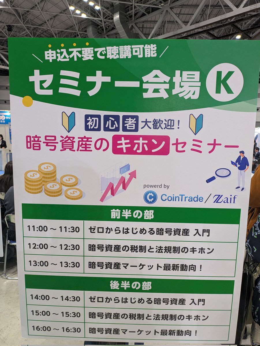 Zaif (@zaifdotjp) / Posts / X