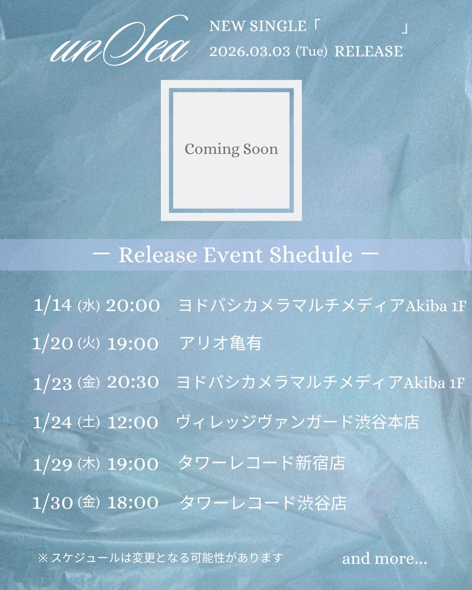 unSea【アンシー】3/13 Zepp Shinjuku (@unSea_0616) / Posts / X