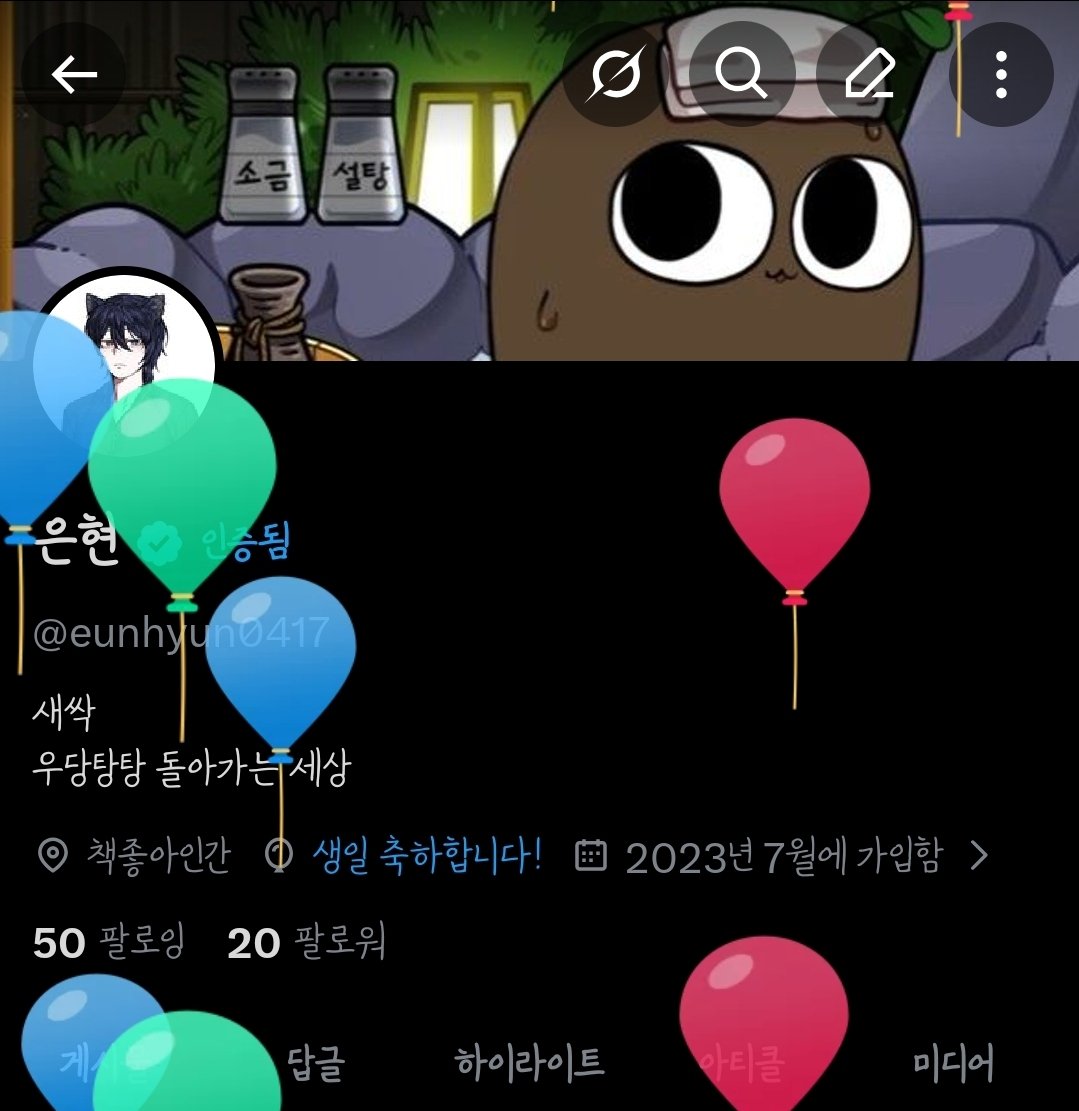 오예 생일이당!😆