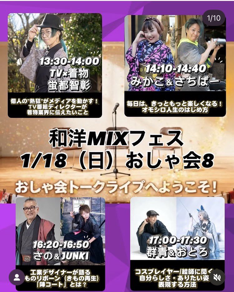 osha_kai's tweet photo. 1/18 #おしゃ会8 江戸川橋駅徒歩2分

和洋MIXフェス！
おしゃ会8の全貌はこちら！💥
ぜひ会場でお会いしましょう✨

（こうやって出せば分かりやすかったのねと開催前日ですが日々学んでおります…！☺️）

↓全体告知動画、画像も引用元にございます https://t.co/zENMXPAANh