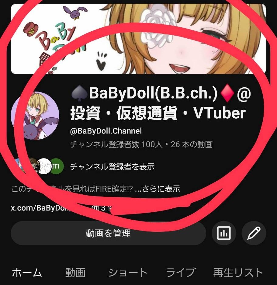 ♤BaByDoll(B.B.Ch.)♢@世界6位のOPトレーダー (@BaByDoll_Ch) / Posts / X