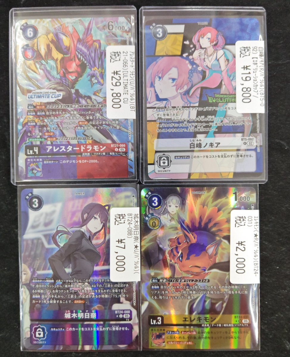 デジモンカード 🎆入荷情報🎆 ✨新弾のパラレルや大会プロモ入荷して