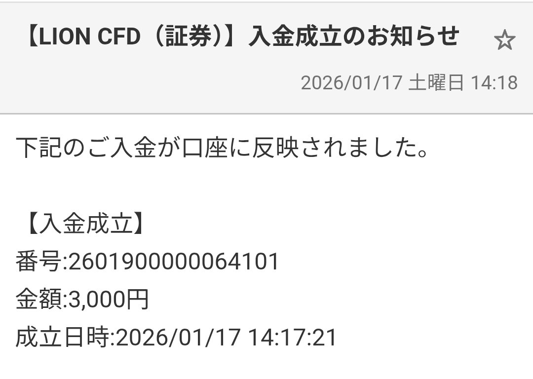 ヒロセ通商CFDの3,000円着弾 たぷニキ @pointmander あざましたー┏○ﾍﾟｺ