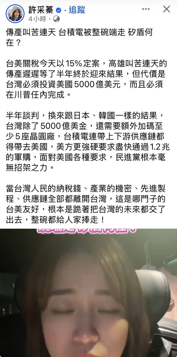 風暴士兵 🪐🪬Taiwan only tweet media