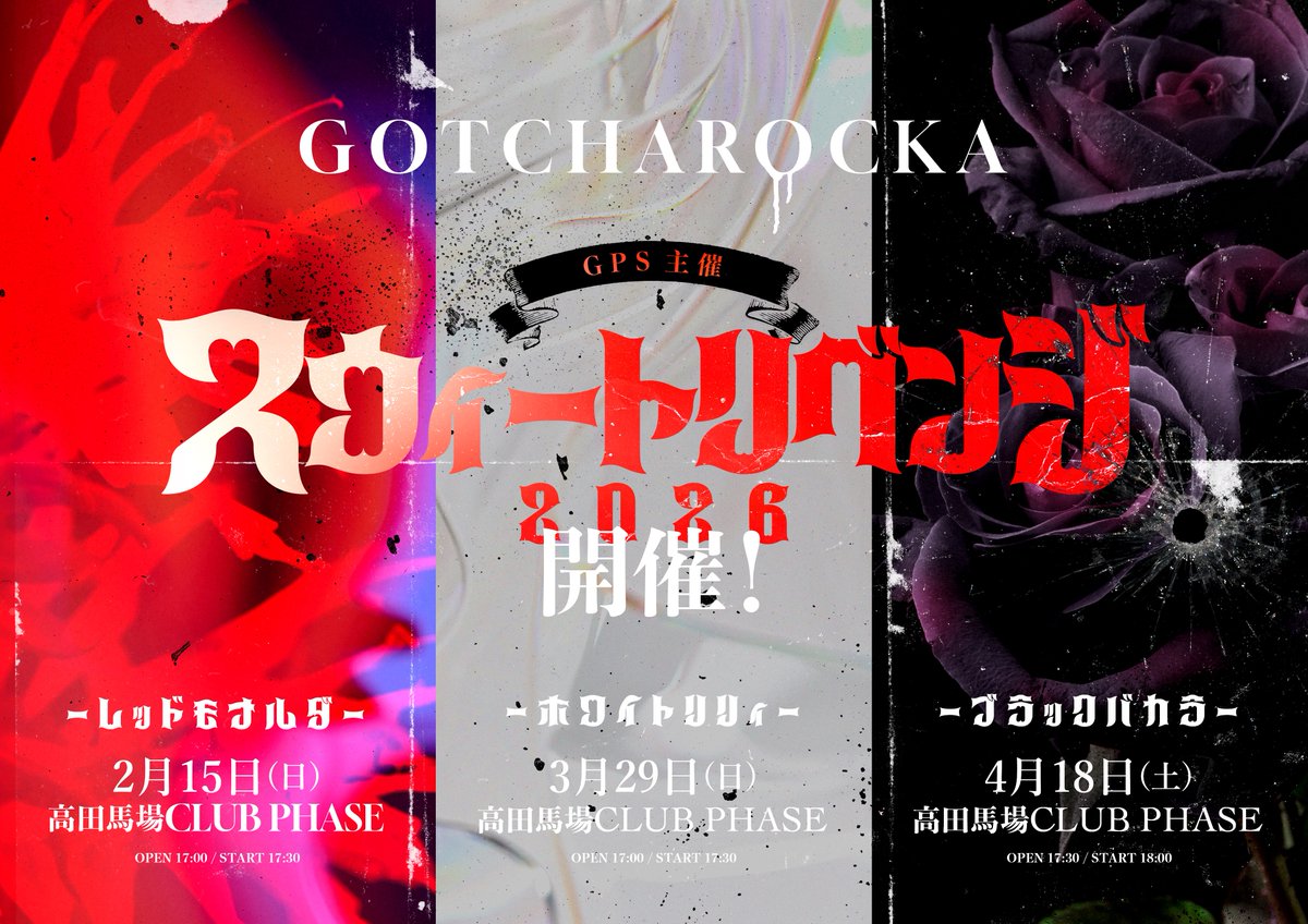 GOTCHAROCKA (@GOTCHAROCKA) / Posts / X