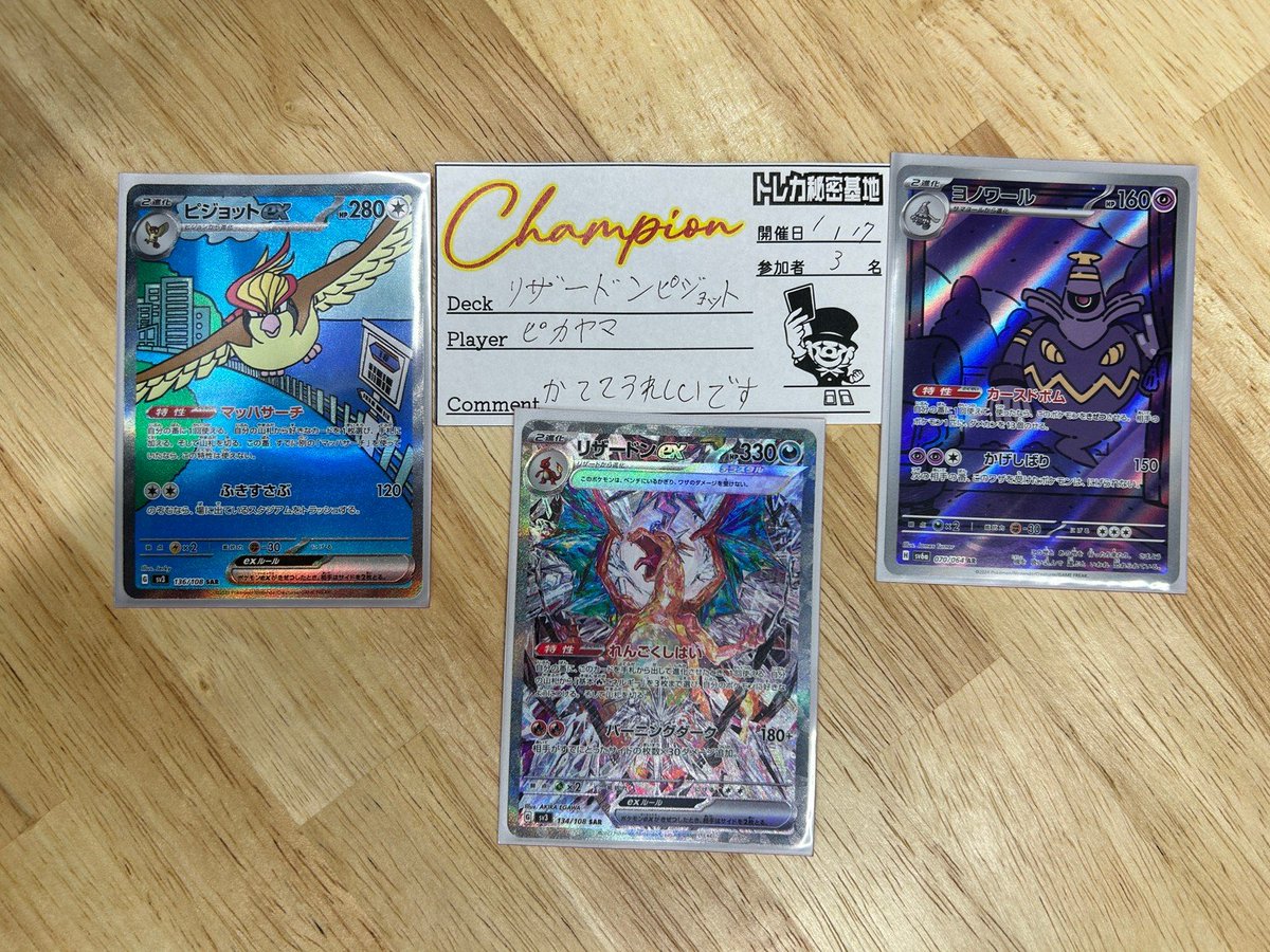 トレカ秘密基地 🔥⚔トレーナーズリーグ ジュニア・シニア