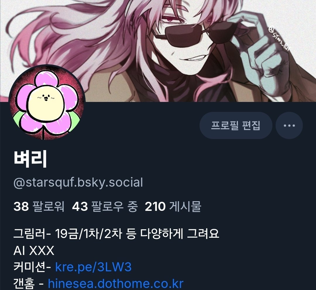 bsky.app/profile/starsq…
블스로 이주해요.