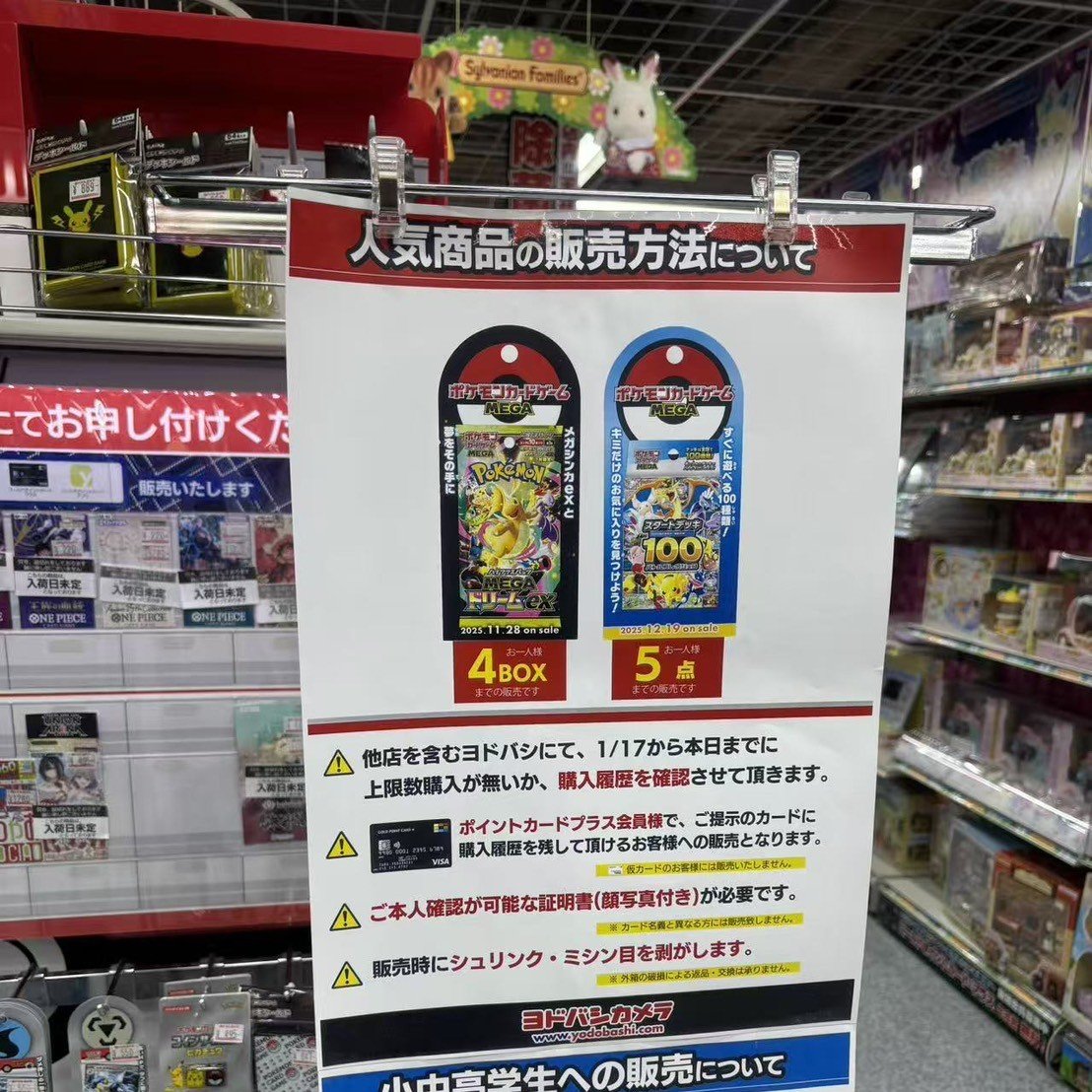 ヨドバシ 横浜 ✓MEGAドリームex 4BOX ✓スタートデッキ100 5BOX 販売