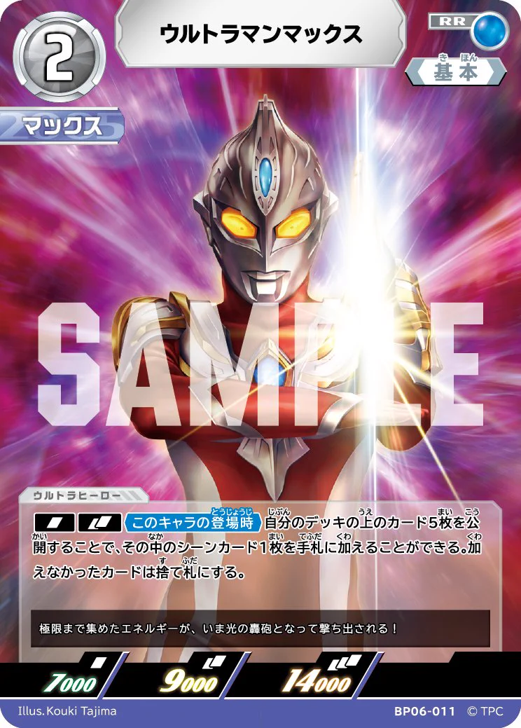 ウルトラマン カードゲーム on X: 