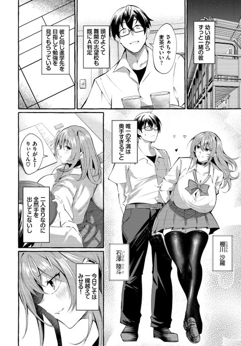 幼馴染の彼が全然手を出してこないのでわからせた(2/5)