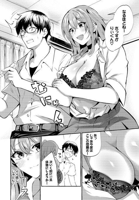 幼馴染の彼が全然手を出してこないのでわからせた(3/5)