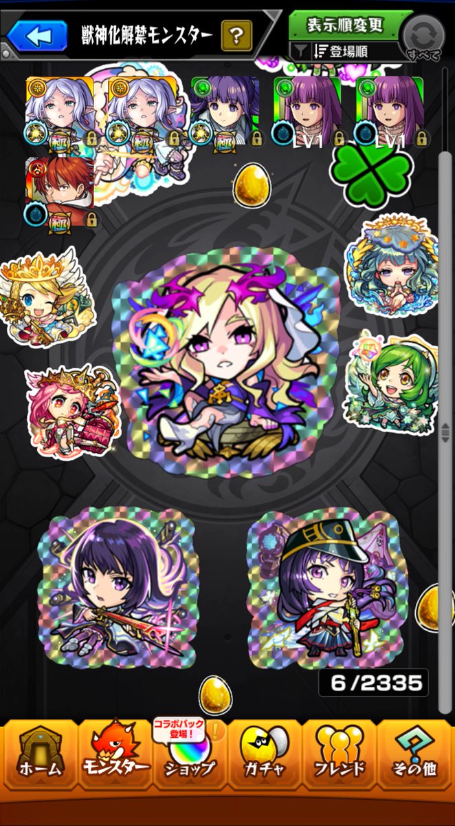 arsene_0627's tweet photo. 60連で2弾コンプ✨️
1弾はコンプ済みなので1体ずつ獣神化改

#モンスト 
#フリーレンコラボ https://t.co/pNncHHBkQS