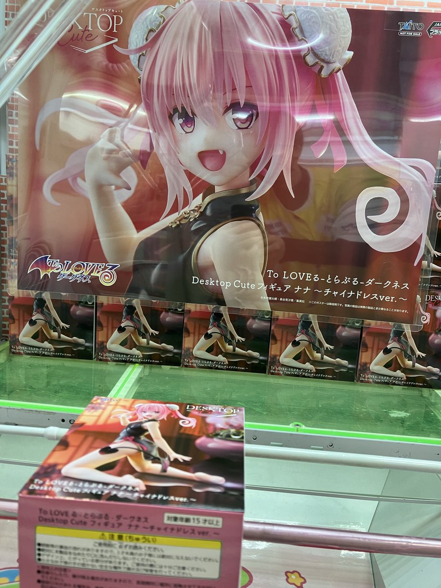 To LOVEる Desktop Cute ナナ チャイナドレスver. To LOVEる-とらぶる