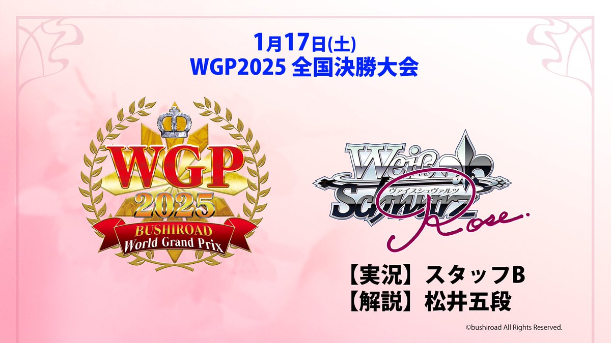 ヴァイスシュヴァルツ公式 (@wstcg) / Posts / X