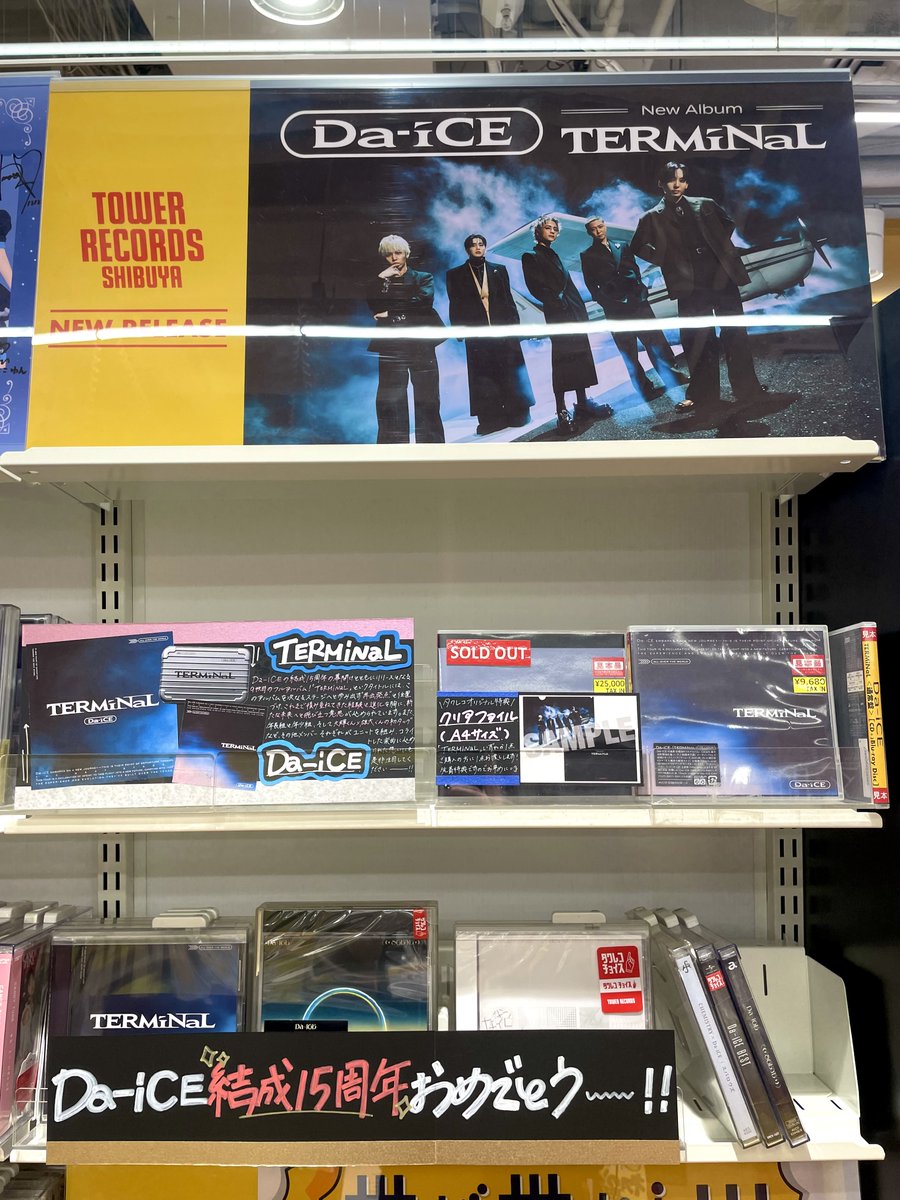 Da-iCE】#Da_iCE ㊗️結成15周年/ New Album「#TERMiNaL」1F展開中