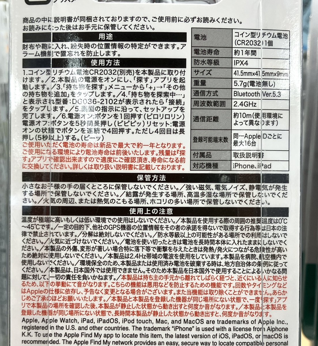 審『仕様とか使い方とか。購入のご参考にどうぞ』