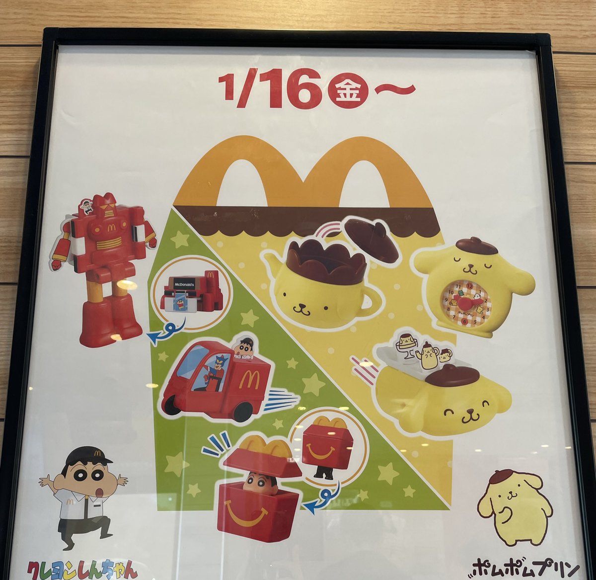 ハッピーセット