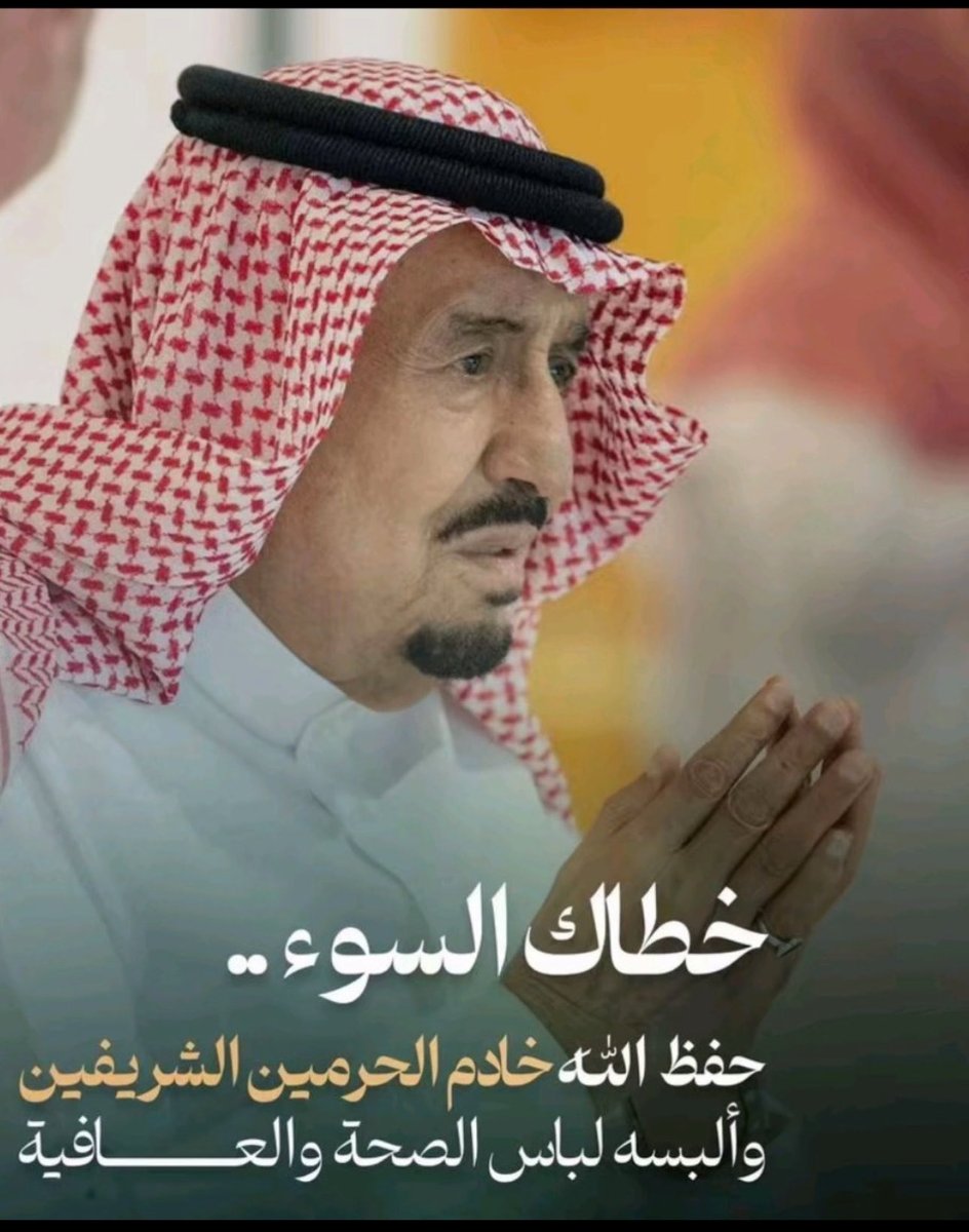 إبراهيم بن سالم العطوي (@ibrahemsalem25) on Twitter photo 