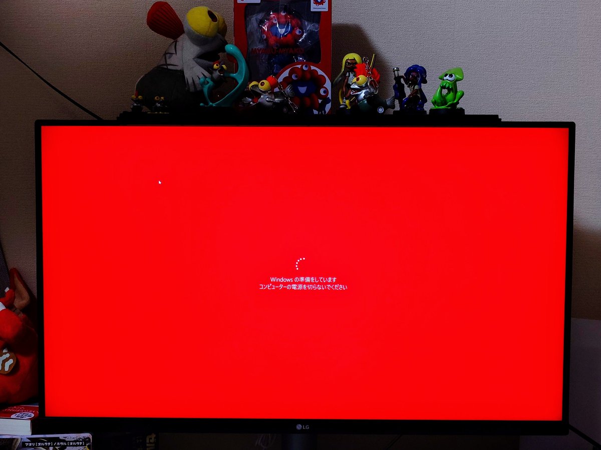 この状態から変わらない…