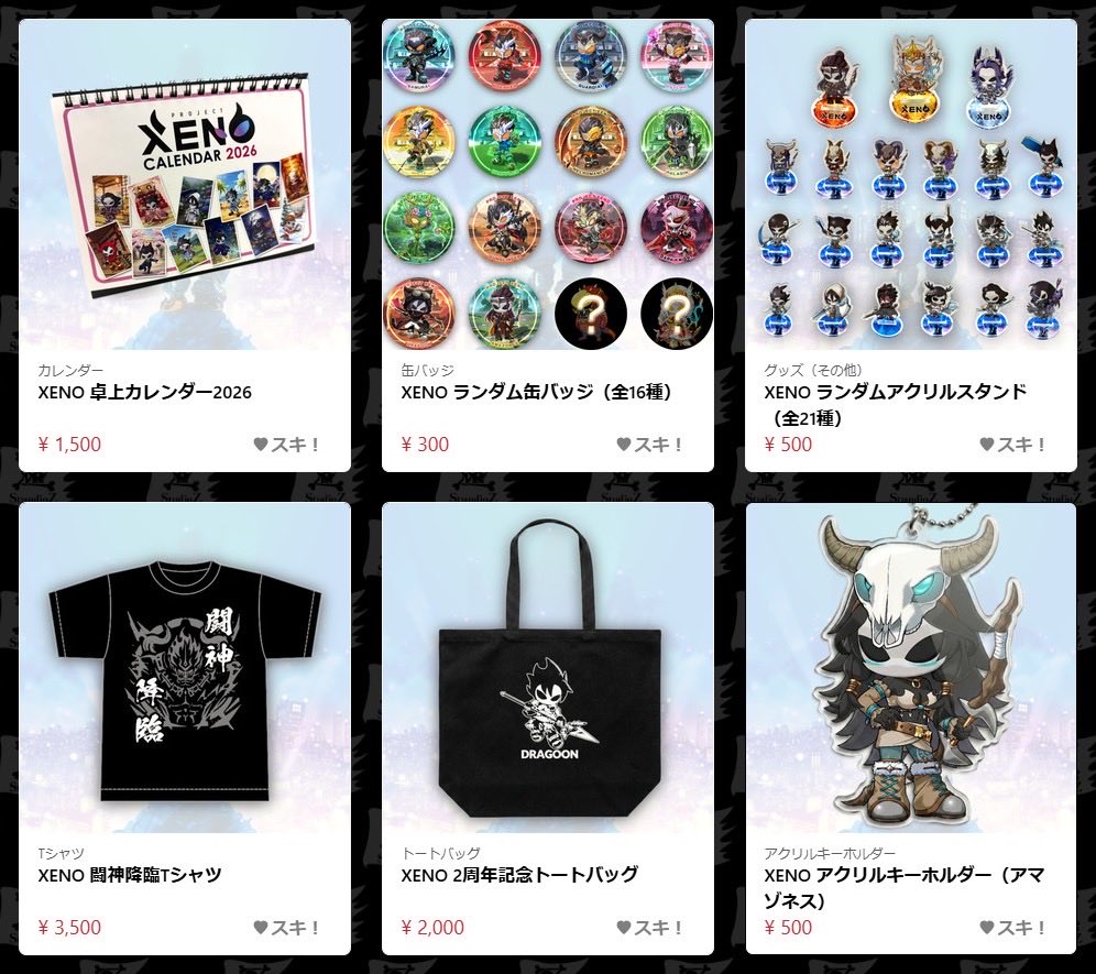 StudioZ公式ショップにて XENOグッズ販売開始🎁 これまでのリアル
