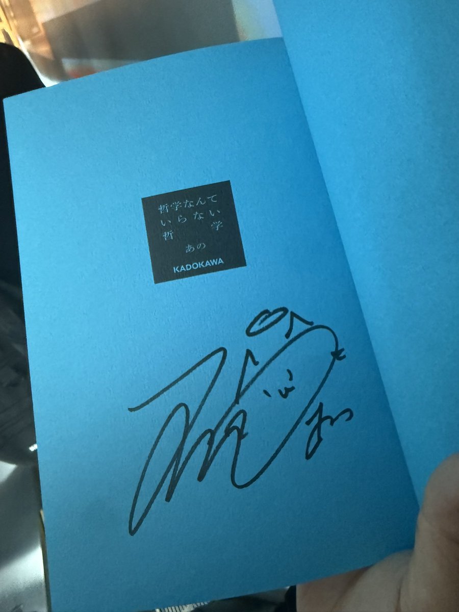 あのちゃんのサイン本お渡し会！ なんかすごい緊張した☺️ 緊張して