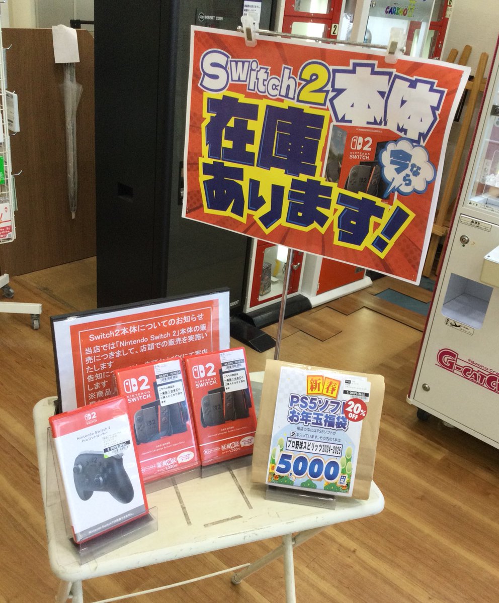 【お知らせ】

Switch2
入荷いたしました。

※一家族1台までとさせていただきます

お取り置きや在庫状況はお電話でのお答えは出来ませんので、店舗への電話問い合わせはご遠慮ください