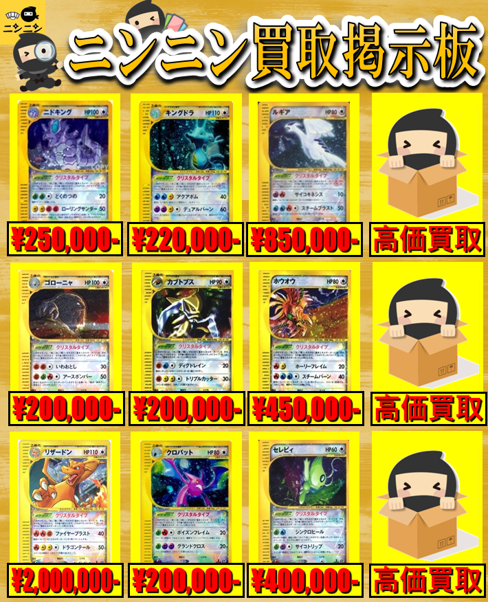 🥷🥷ニンニン🥷🥷 🌈☀️🌈☀️🌈☀️🌈☀️🌈 ニンニン大阪日本橋店2