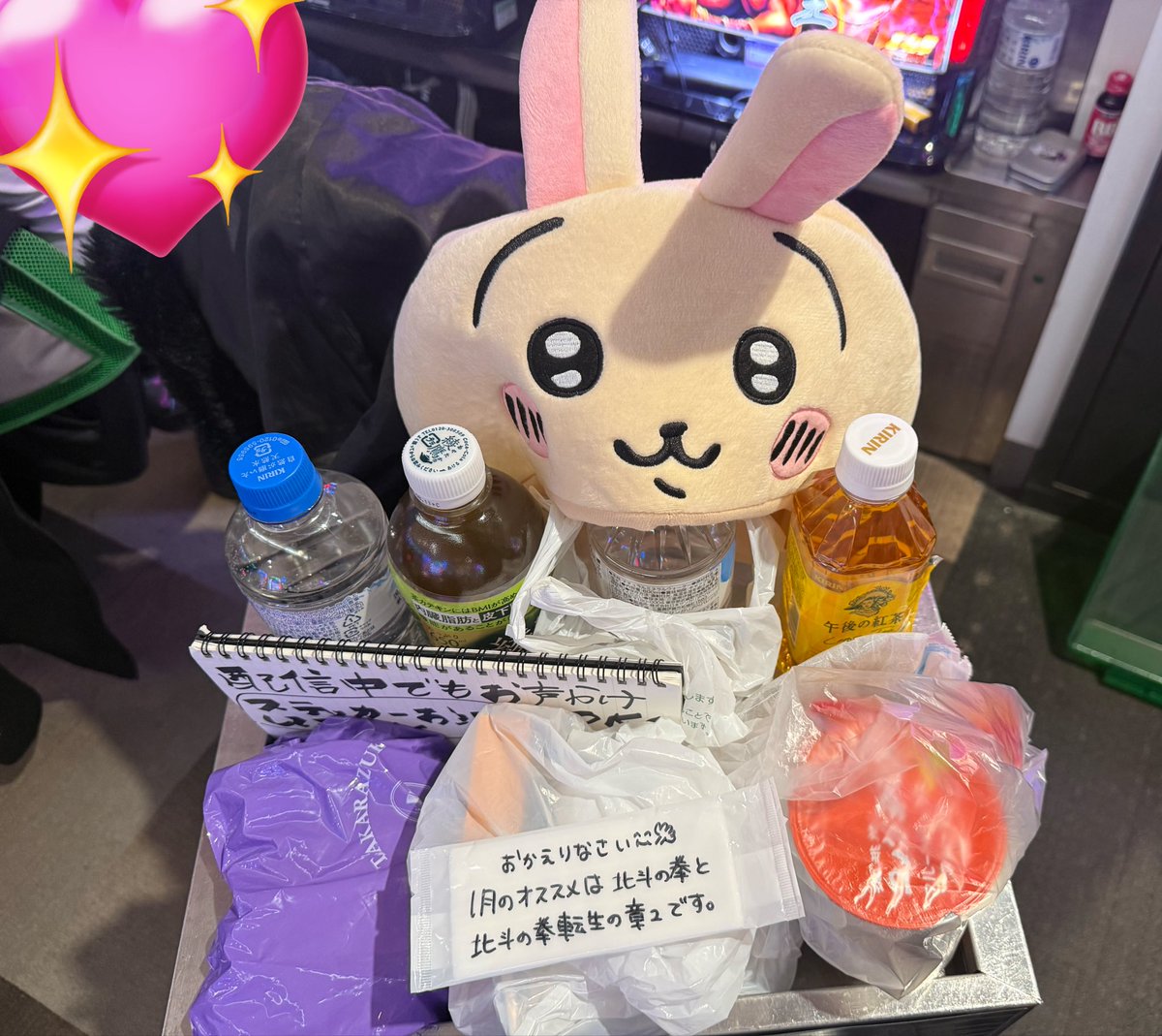 ぴえんちゃん【がんばるぴえんちゃんのパチンコ日記