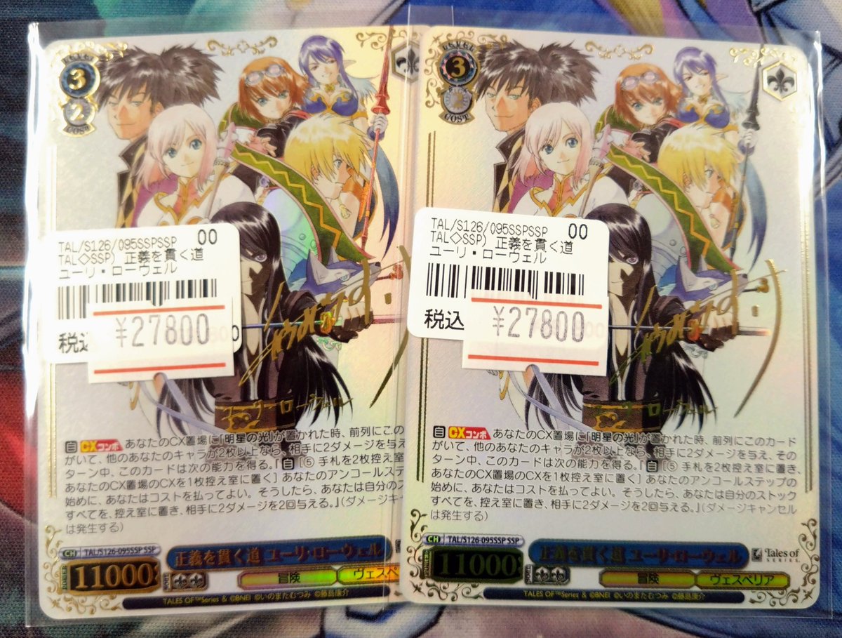 ✨️ネクプロ2号店ヴァイス入荷情報✨️】 🌈🌈『テイルズオブ