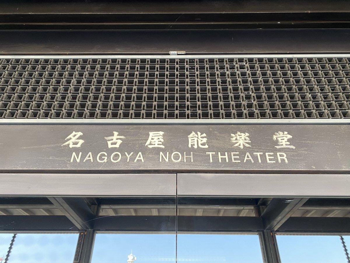 【公式】Neo Japanesque @ 和洋楽器混成バンド tweet media