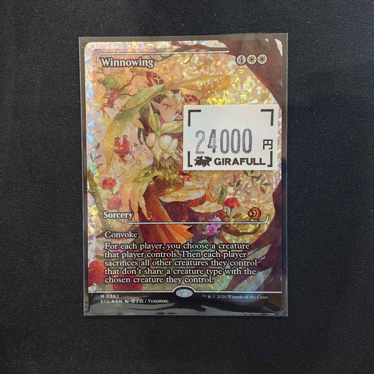 GIRAFULLなんばMTG 】 篩い飛ばし/Winnowing フラクチャーFoil入荷しま 