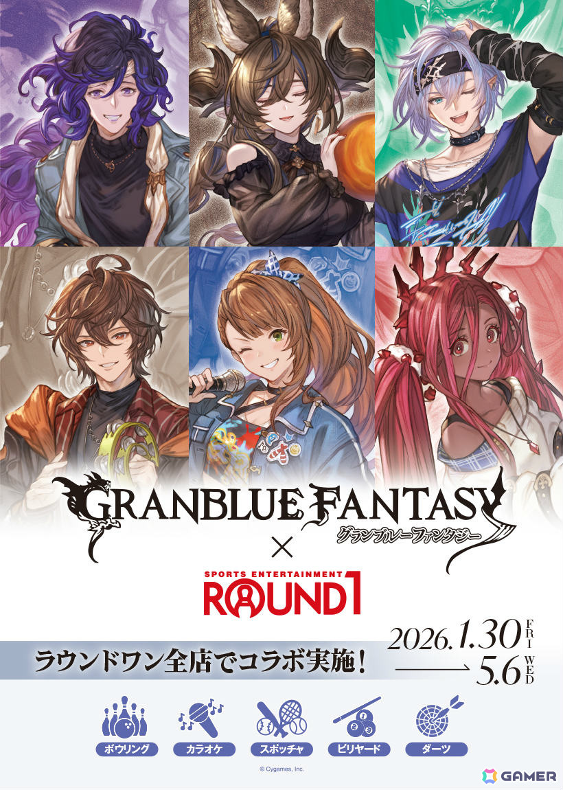 グラブル」ラウンドワンとのコラボが1月30日より開催！オロロジャイア