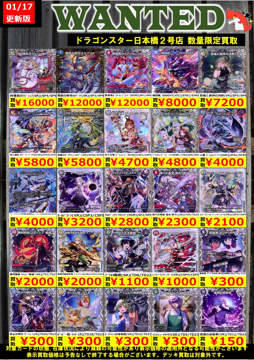 👊👊👊 👊ドラ 👊 👊スタ 👊 👊2号店👊 👊👊👊 ORA2! WANTED