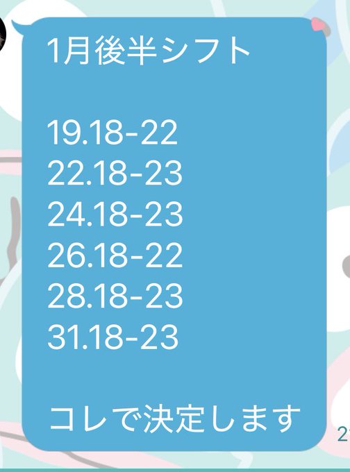 じゃぱにーずKAWAiiのツイート