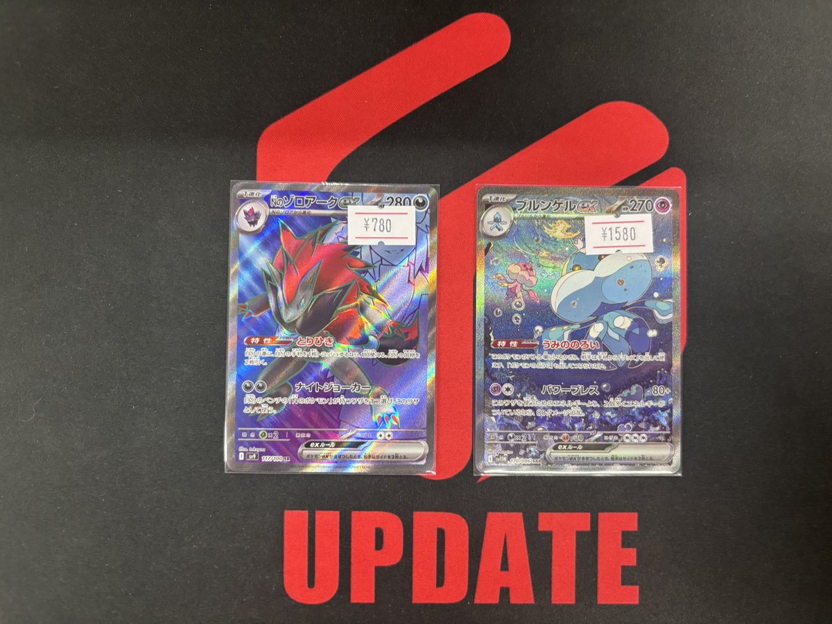 ℹ️ポケモンカード入荷情報ℹ️ 写真のカード入荷致しました。 ぜひ
