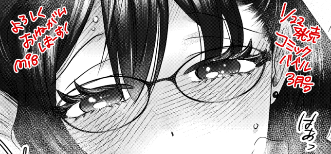 汗の臭いフェチの清楚系むっつりスケベ眼鏡女子がお隣さんの汗に毎日ムラムラしてるのがバレちゃう話(4/4) 1/22発売コミックバベル3月号に『嗅がせて、加賀さん!』が載ります 試し読み→ 電子独占先行配信FANZA→ #漫画が読めるハッシュタグ