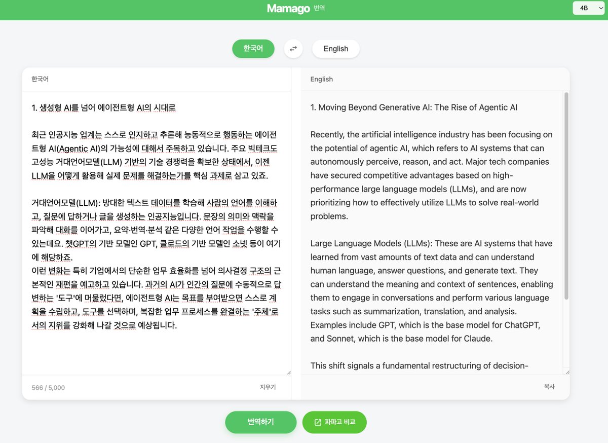 difro's tweet image. 요거 집 맥스튜디오에 돌리고 클로드한테 파파고 클론 하나 만들어보라고 시켰더니 너무 잘하네.. 12b 정도면 파파고보다 품질이 더 좋아보임;;