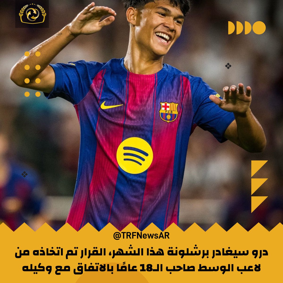TRFNewsAr's tweet image. 🔵🔴 درو سيغادر برشلونة هذا الشهر، القرار تم اتخاذه من لاعب الوسط صاحب الـ18 عامًا بالاتفاق مع وكيله.

سيتم تفعيل الشرط الجزائي البالغ 6 ملايين يورو قريبًا، وقد تم إبلاغ هانسي فليك بذلك.

درو سيحسم ناديه القادم قريبًا، ولن يكون داخل إسبانيا.

#برشلونة #درو #سوق_الانتقالات