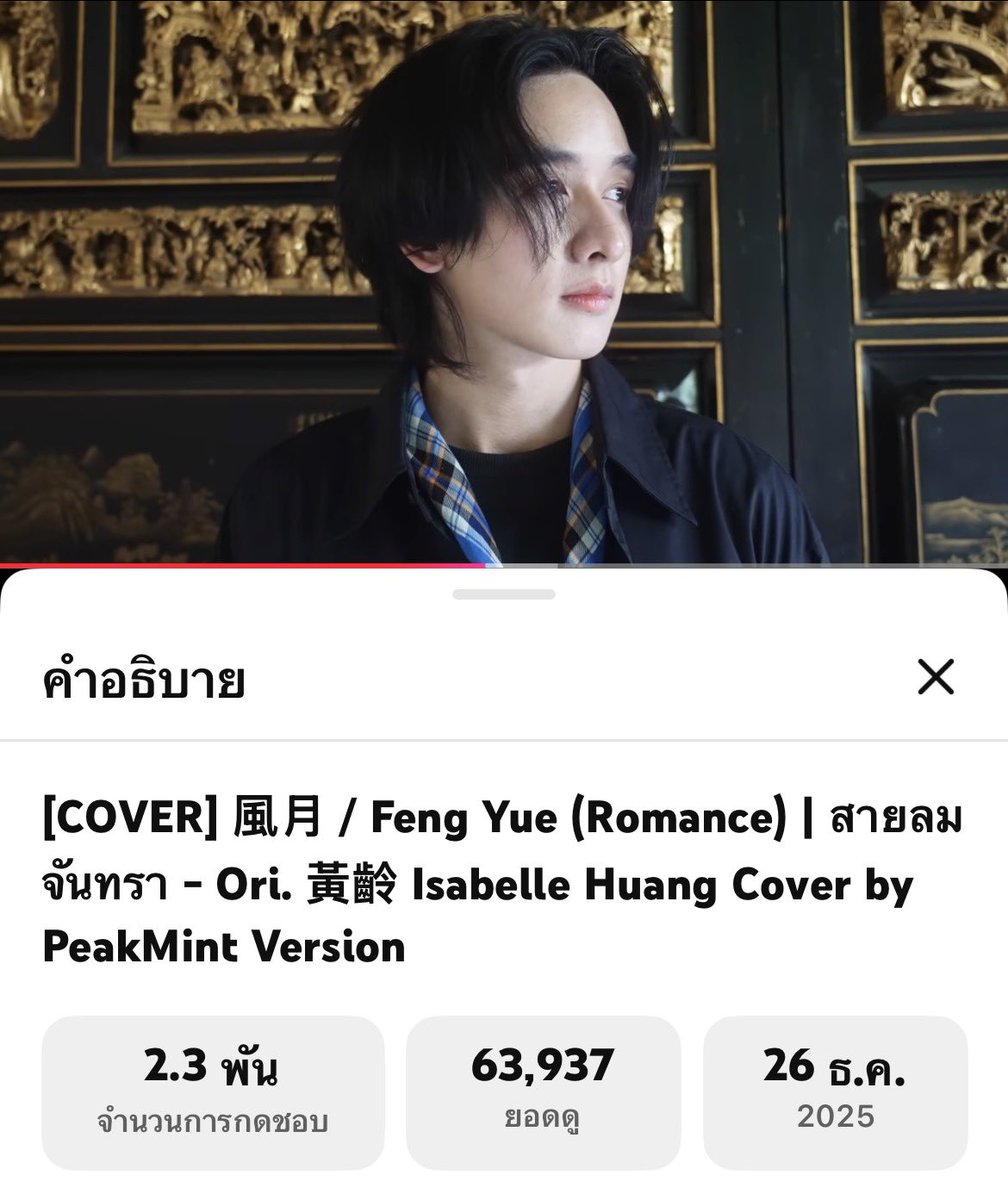 maprao22's tweet image. มาทำ65555 กันค่ะ

PEAKMINT WELCOME 2026

#พีคมิ้นท์ #PEAKMINT